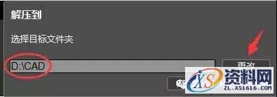 CAD2014软件图文安装教程