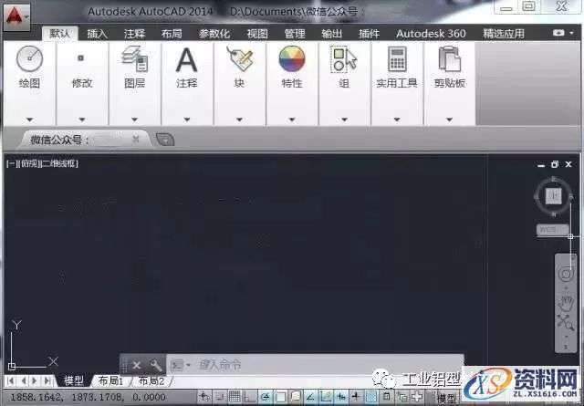 CAD2014软件图文安装教程