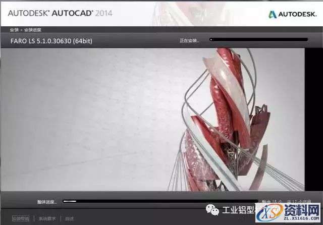 CAD2014软件图文安装教程