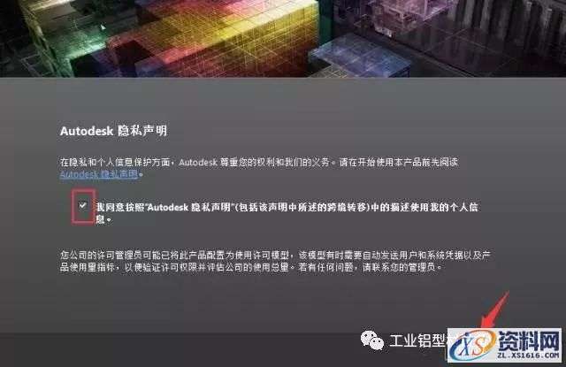 CAD2014软件图文安装教程