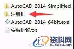 CAD2014软件图文安装教程