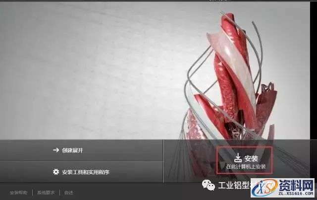 CAD2014软件图文安装教程