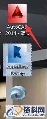 CAD2014软件图文安装教程