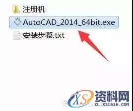 CAD2014软件图文安装教程