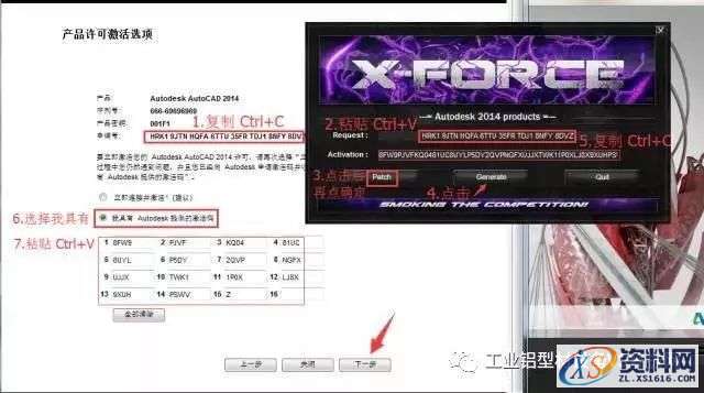CAD2014软件图文安装教程