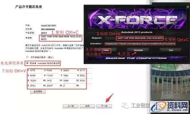 CAD2013软件图文安装教程