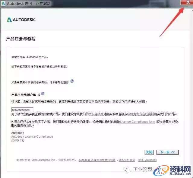 CAD2013软件图文安装教程