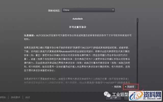 CAD2013软件图文安装教程