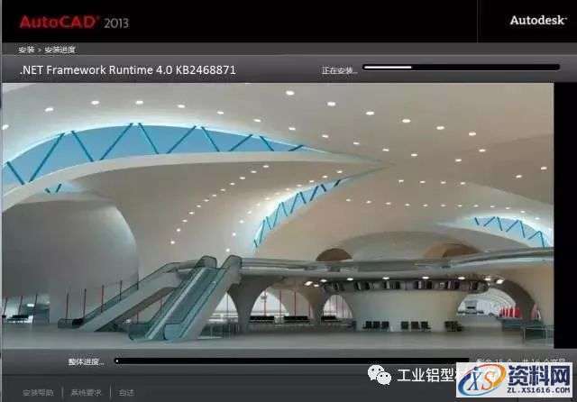 CAD2013软件图文安装教程