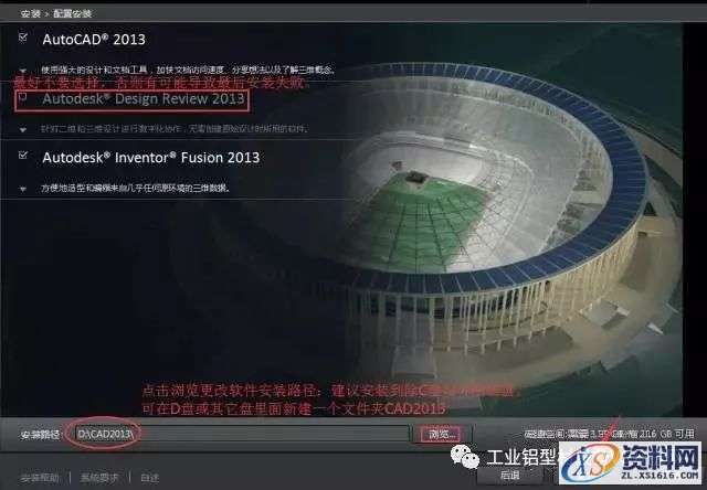 CAD2013软件图文安装教程