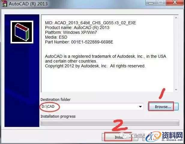 CAD2013软件图文安装教程