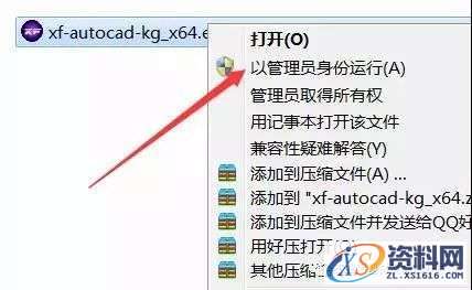 CAD2013软件图文安装教程