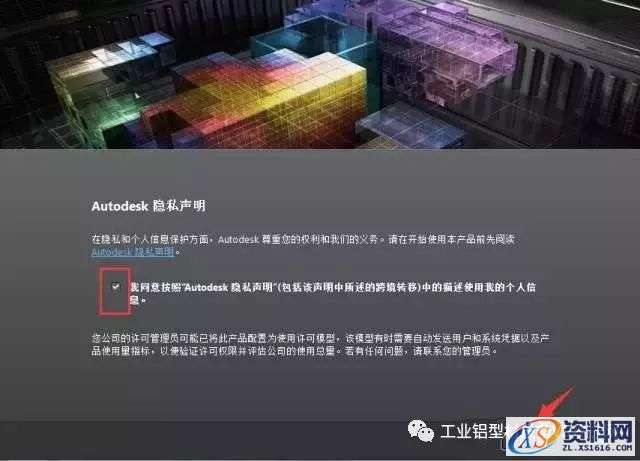 CAD2013软件图文安装教程