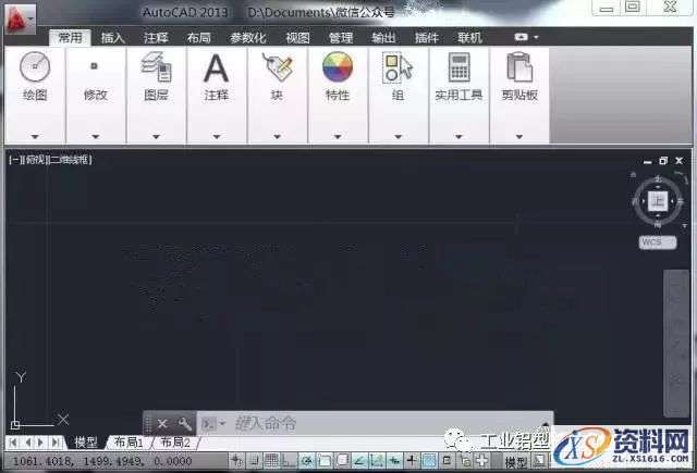 CAD2013软件图文安装教程