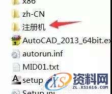 CAD2013软件图文安装教程