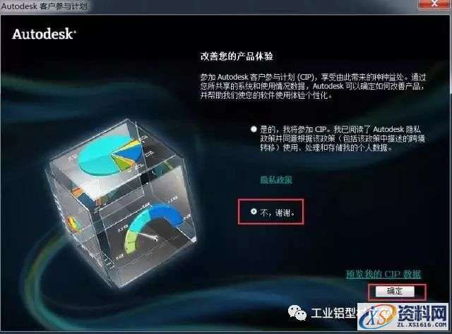 CAD2013软件图文安装教程