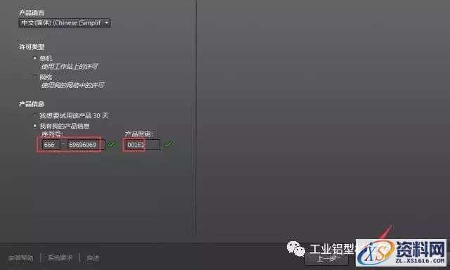 CAD2013软件图文安装教程