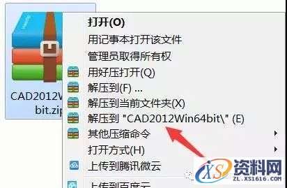 CAD2012软件图文安装教程