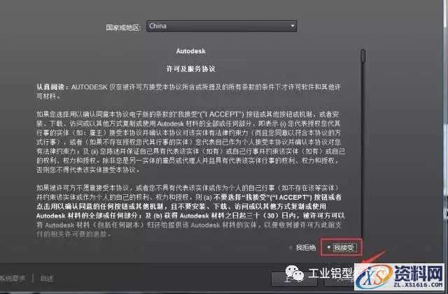 CAD2012软件图文安装教程