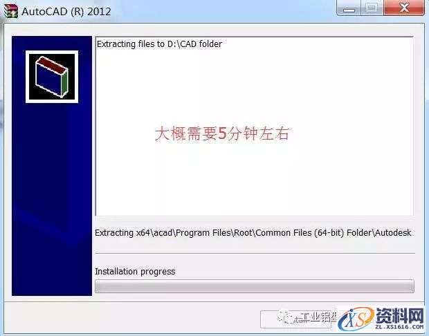 CAD2012软件图文安装教程