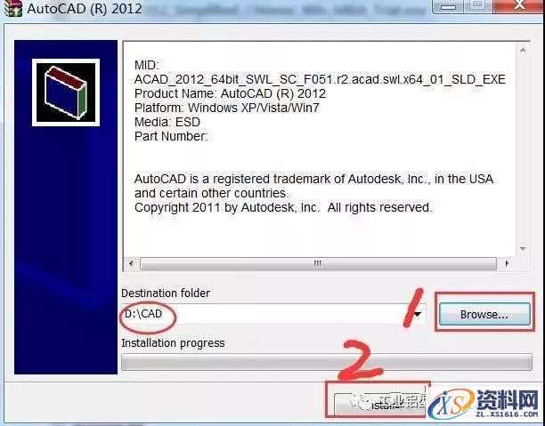 CAD2012软件图文安装教程
