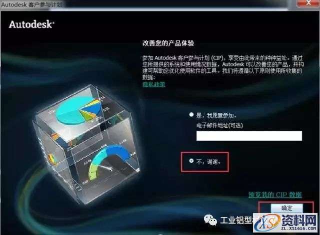 CAD2012软件图文安装教程