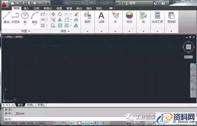 CAD2012软件图文安装教程
