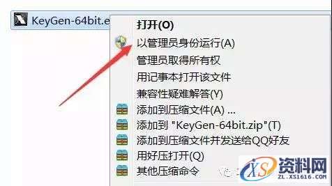 CAD2012软件图文安装教程