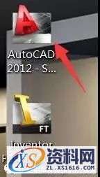 CAD2012软件图文安装教程