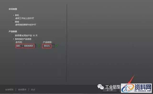 CAD2012软件图文安装教程