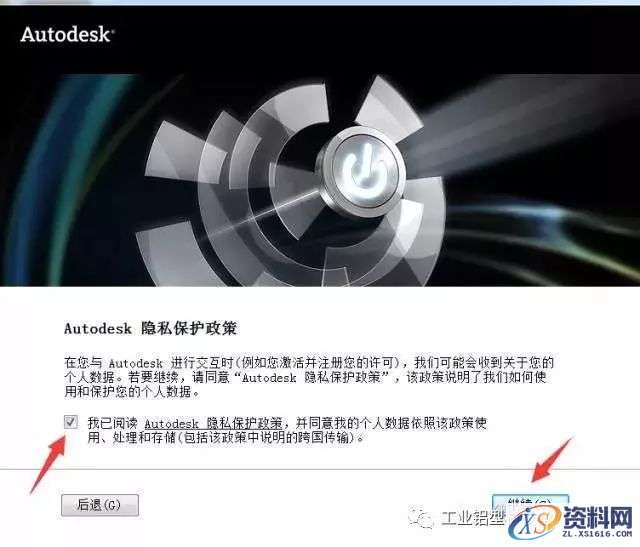 CAD2012软件图文安装教程