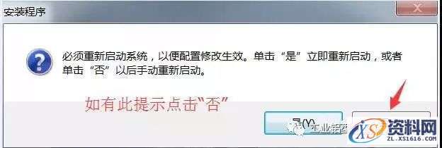 CAD2012软件图文安装教程