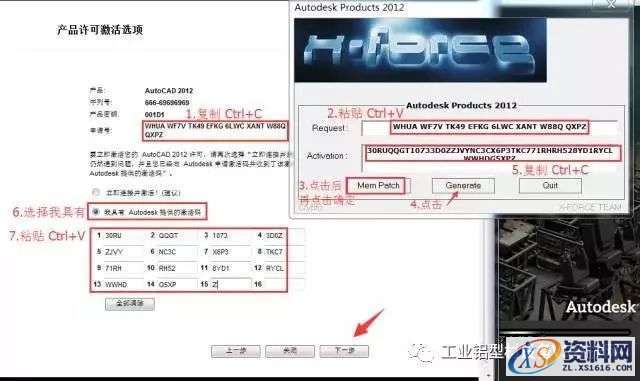 CAD2012软件图文安装教程