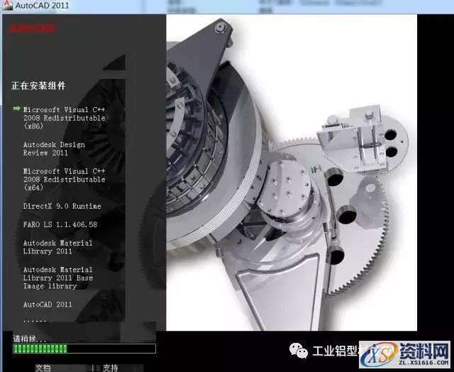 CAD2011软件安装教程