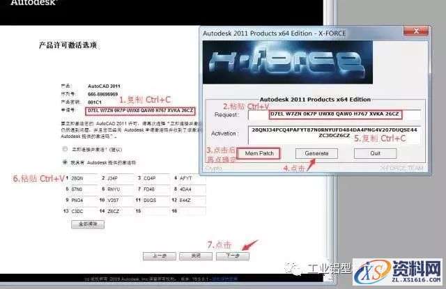 CAD2011软件安装教程