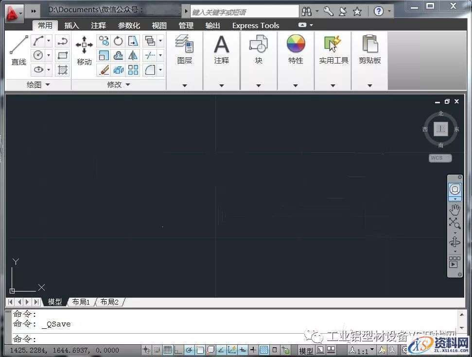 CAD2011软件安装教程