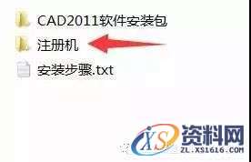CAD2011软件安装教程