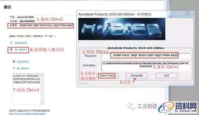 CAD2010软件安装教程