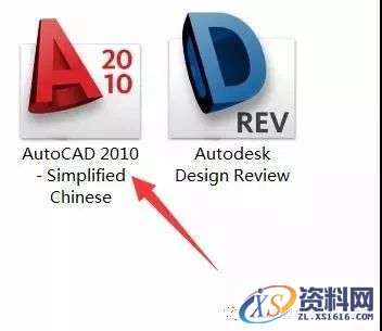 CAD2010软件安装教程
