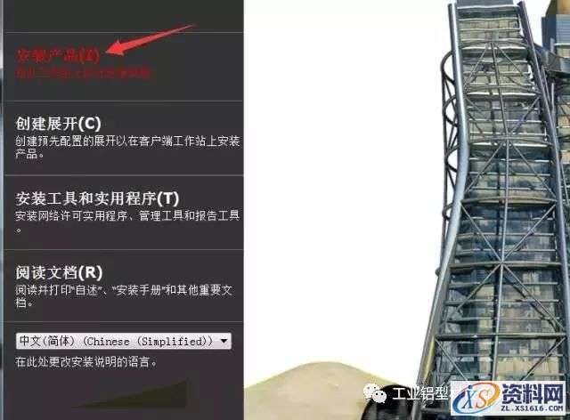 CAD2010软件安装教程