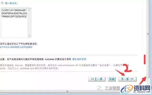 CAD2010软件安装教程