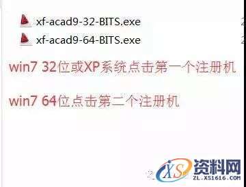 CAD2009软件安装教程