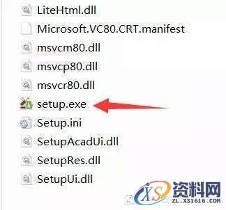 CAD2009软件安装教程
