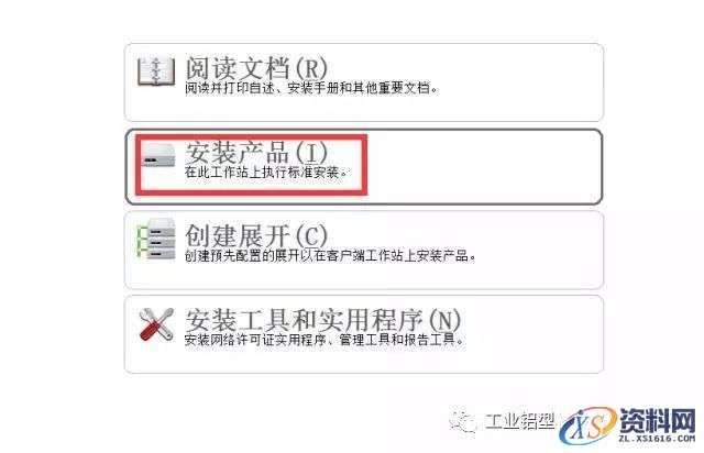 CAD2009软件安装教程