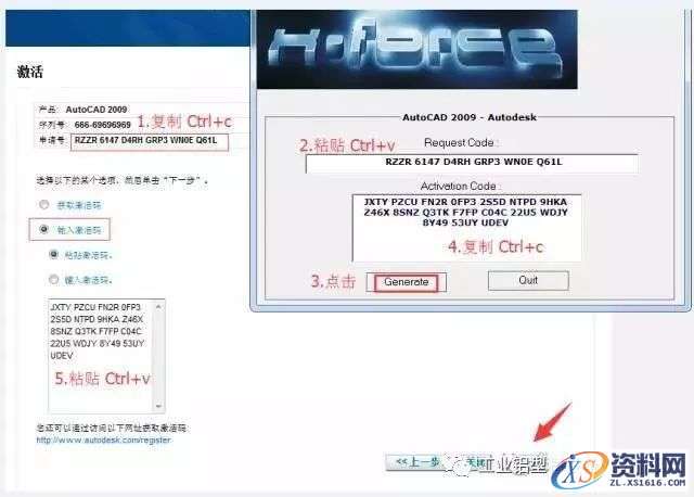 CAD2009软件安装教程