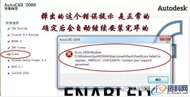 CAD2008软件安装教程