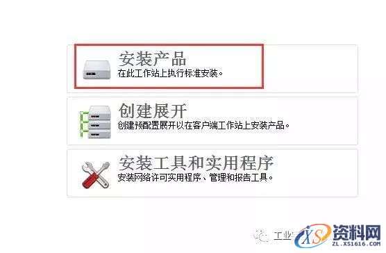 CAD2008软件安装教程