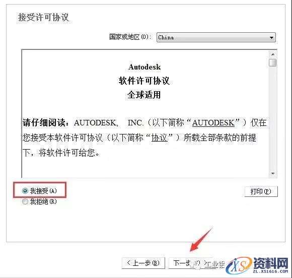 CAD2008软件安装教程