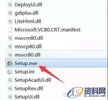 CAD2008软件安装教程