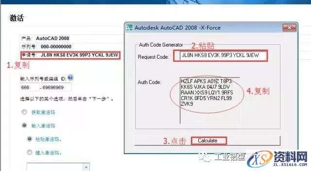CAD2008软件安装教程